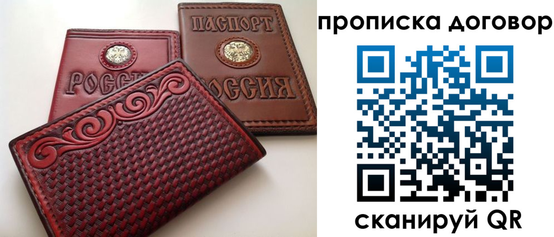 прописка от собственника в Южно-Сухокумске