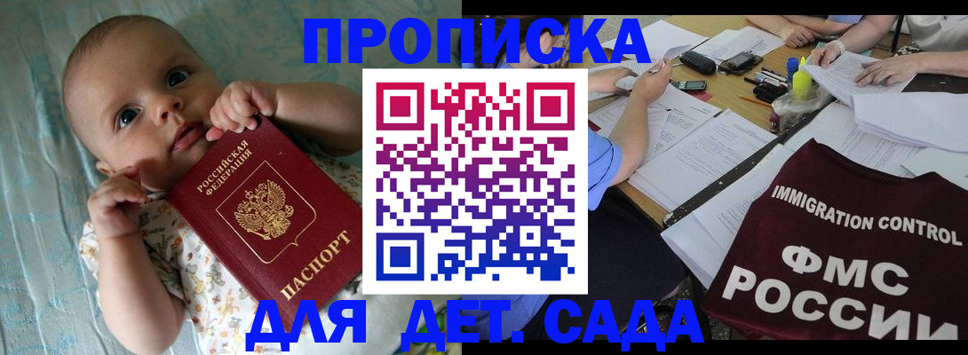 временная регистрация собственник в Южно-Сухокумске