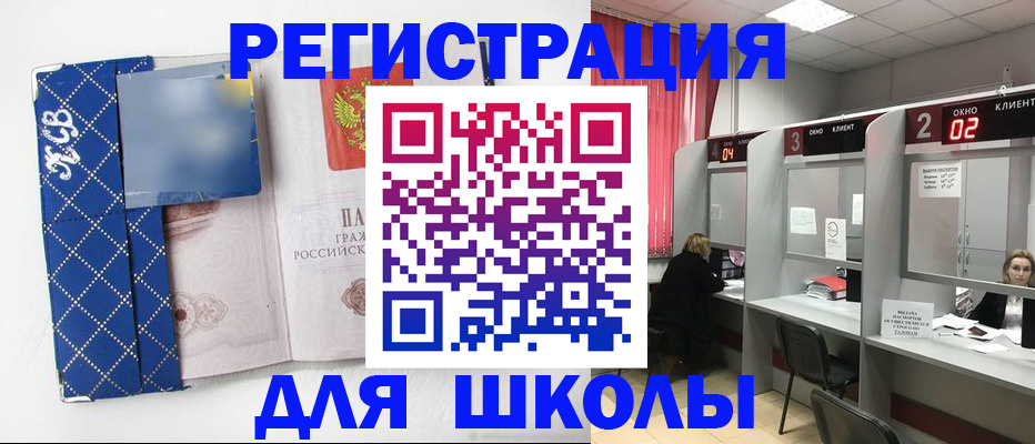 временная регистрация в квартире в Южно-Сухокумске