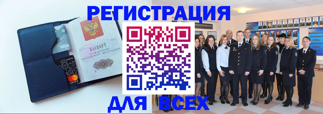 временная регистрация законно в Южно-Сухокумске